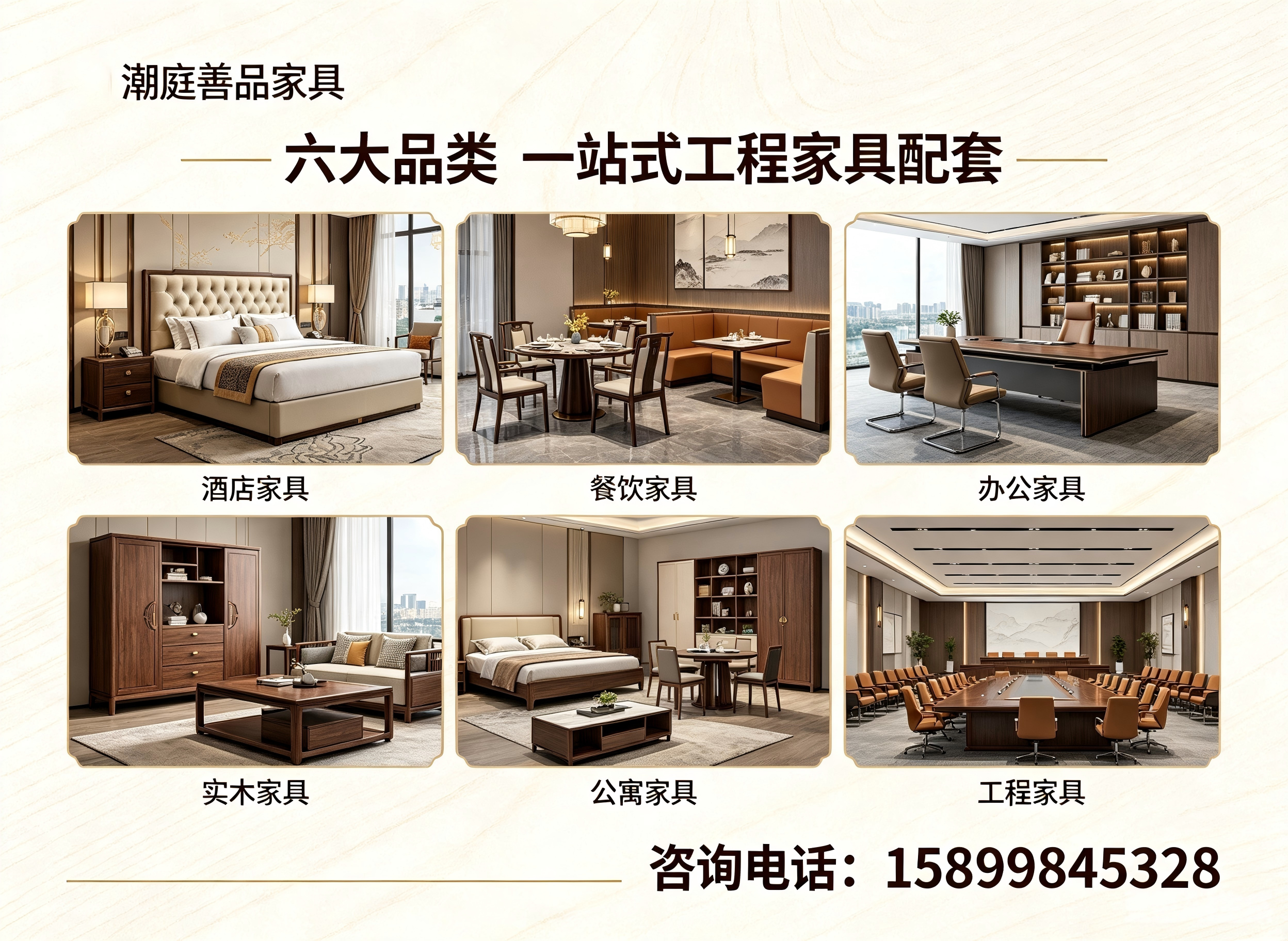 潮庭善品四平线上分站
